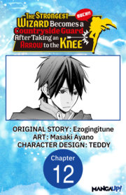 The Strongest Wizard Becomes a Countryside Guard After Taking an Arrow to the Knee #012 