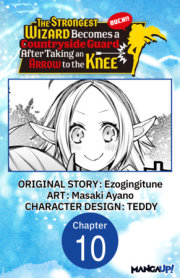 The Strongest Wizard Becomes a Countryside Guard After Taking an Arrow to the Knee #010 