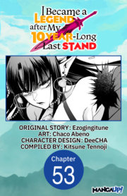 I Became a Legend after My 10 Year-Long Last Stand #053 