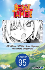 Beast Tamer #095 