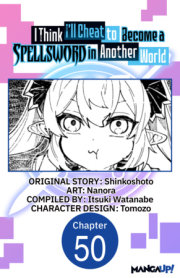 I Think I'll Cheat to Become a Spellsword in Another World #050 
