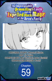 The Impregnable Demon King's Castle and the Expelled Black Mage of the Hero's Party #059 