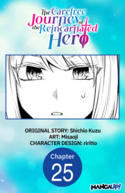 The Carefree Journey of the Reincarnated Hero #025 
