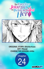 The Carefree Journey of the Reincarnated Hero #024 