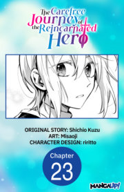 The Carefree Journey of the Reincarnated Hero #023 