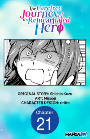 The Carefree Journey of the Reincarnated Hero #021 