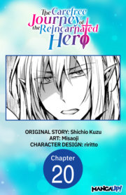 The Carefree Journey of the Reincarnated Hero #020 