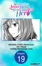 The Carefree Journey of the Reincarnated Hero #019 