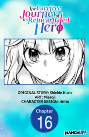 The Carefree Journey of the Reincarnated Hero #016 
