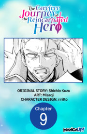 The Carefree Journey of the Reincarnated Hero #009 