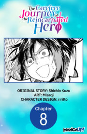The Carefree Journey of the Reincarnated Hero #008 