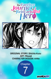 The Carefree Journey of the Reincarnated Hero #007 