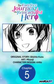 The Carefree Journey of the Reincarnated Hero #005 
