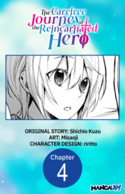 The Carefree Journey of the Reincarnated Hero #004 