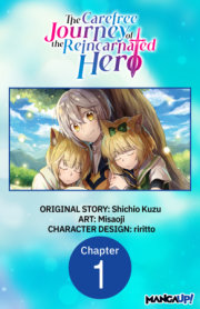 The Carefree Journey of the Reincarnated Hero #001 