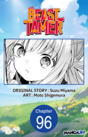 Beast Tamer #096 