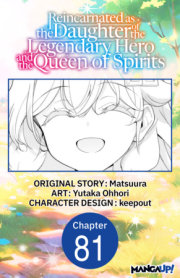 Reincarnated as the Daughter of the Legendary Hero and the Queen of Spirits #081 