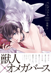 Pendulum: The Beastmen Omegaverse Saga 