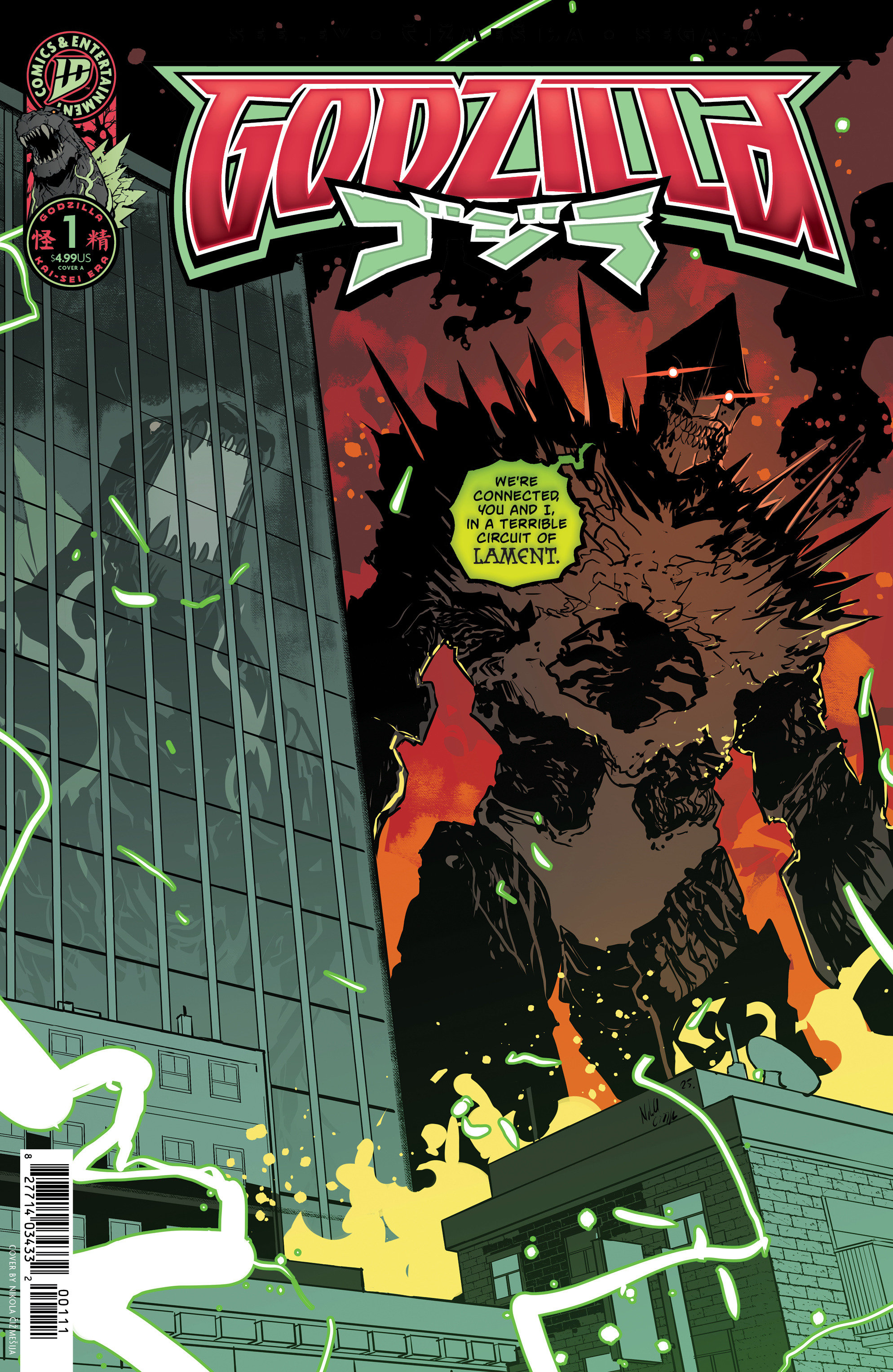 White House Robot Romance #1