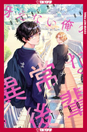  APR2003260551 | A BORİNG MAN AND AN EXTRAORDİNARY MAN PRE ORDER/ÖN SİPARİŞ [APR26] | PRH  