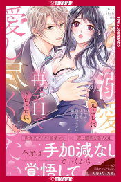  NOV25251163 | EX RANK LOVER PRE ORDER/ÖN SİPARİŞ [NOV25] | PRH  