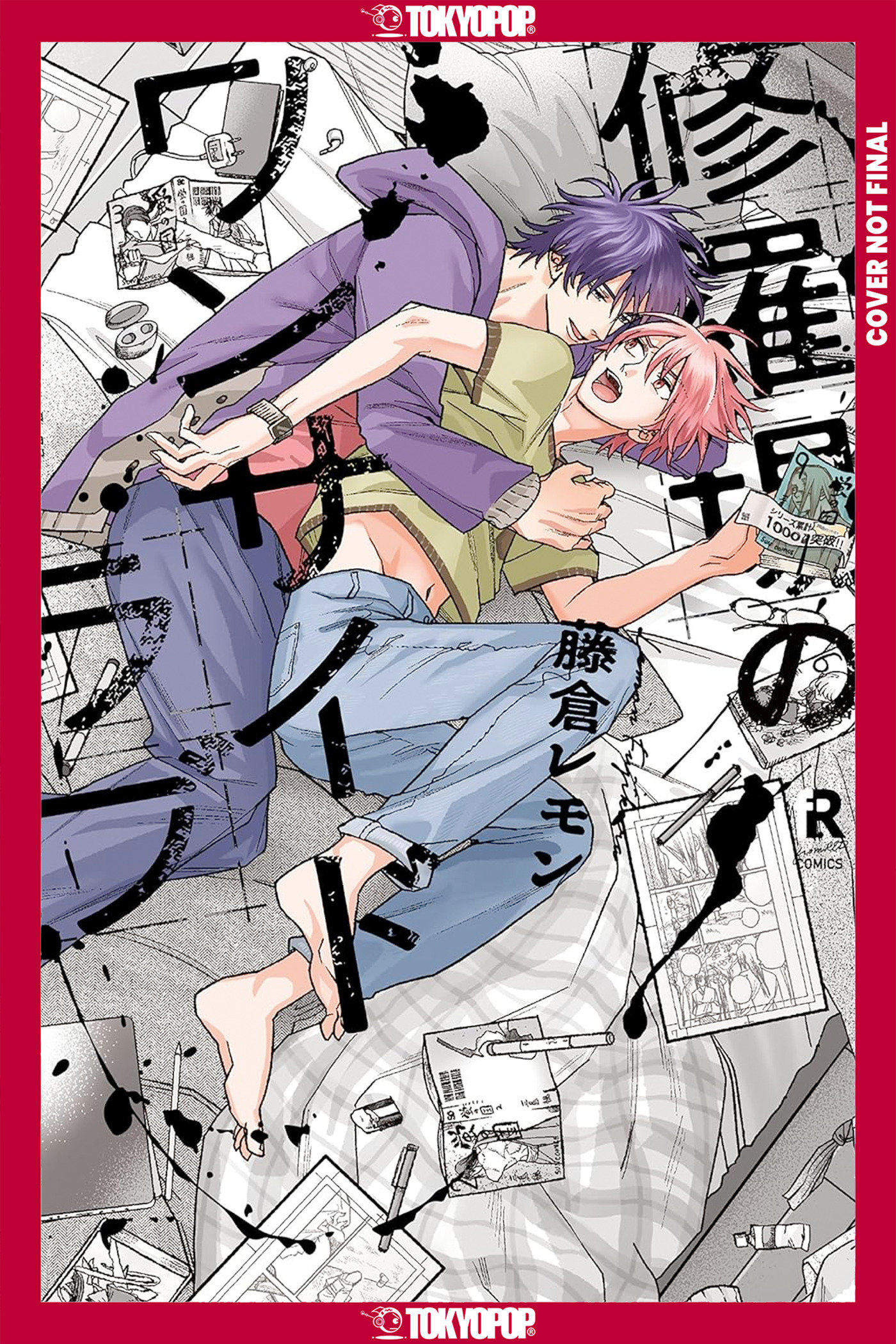 My One Sided Love, Volume 1