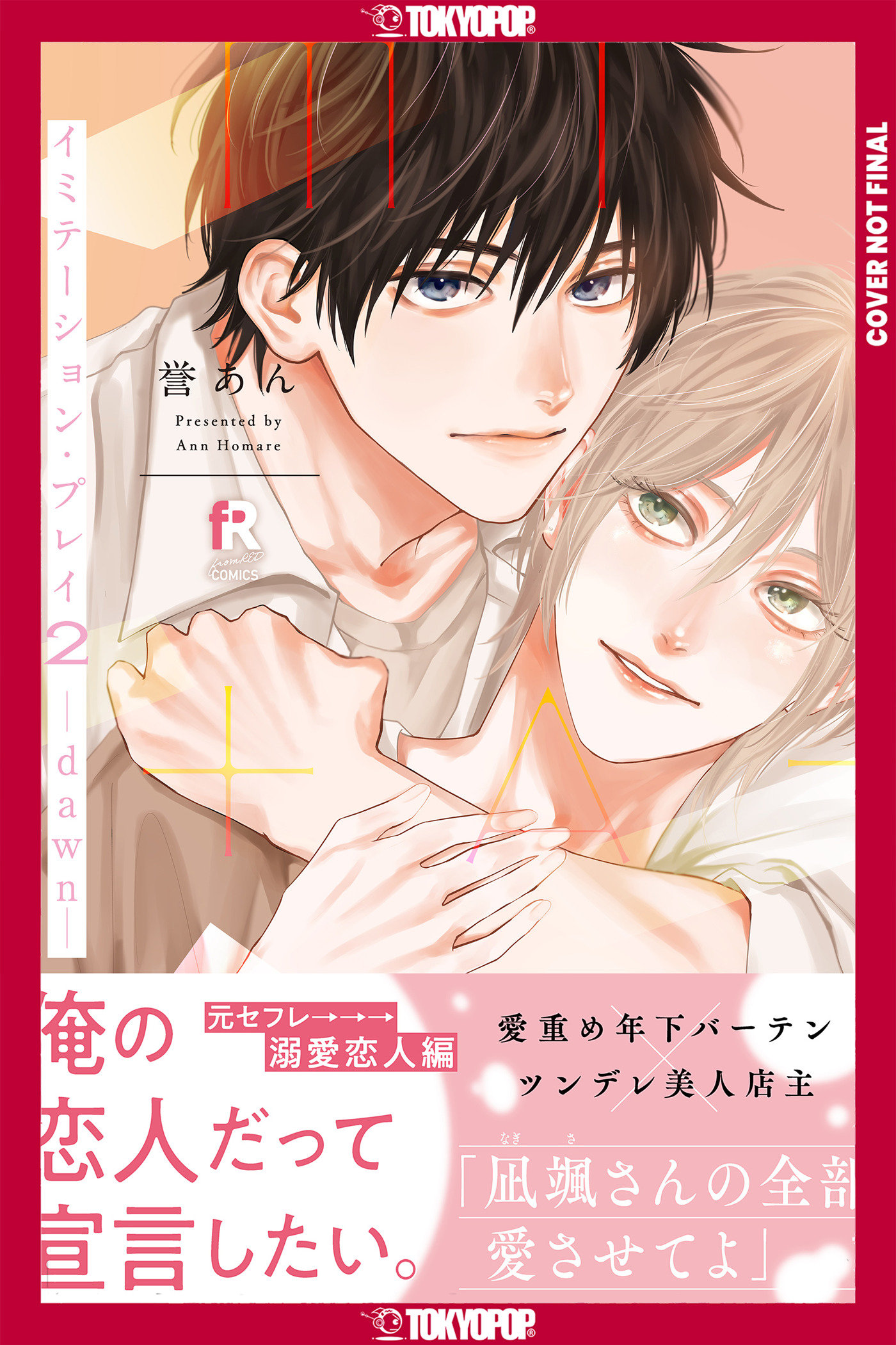 Imitation Play, Volume 2  Dawn 