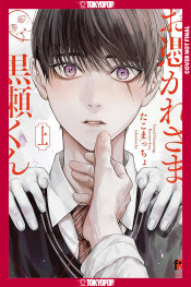  OCT201020261448 | GHOUL WORK KUROSE VOLUME 2 PRE ORDER/ÖN SİPARİŞ [OCT26] | PRH  