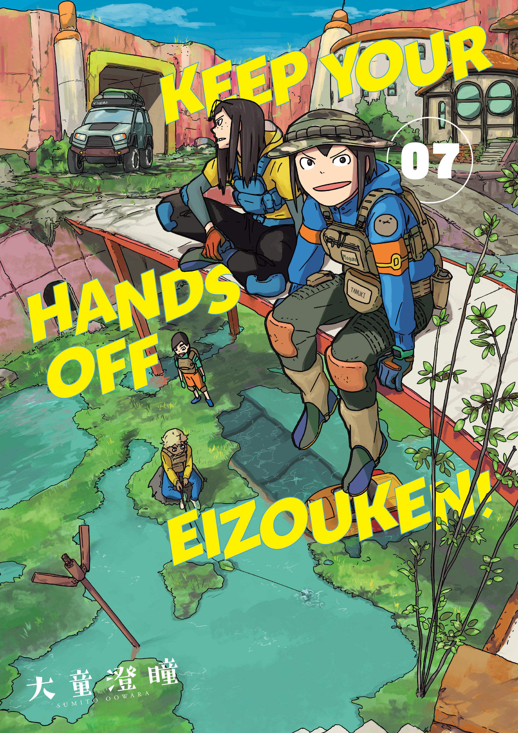 Keep Your Hands Off Eizouken TPB Volume 07 