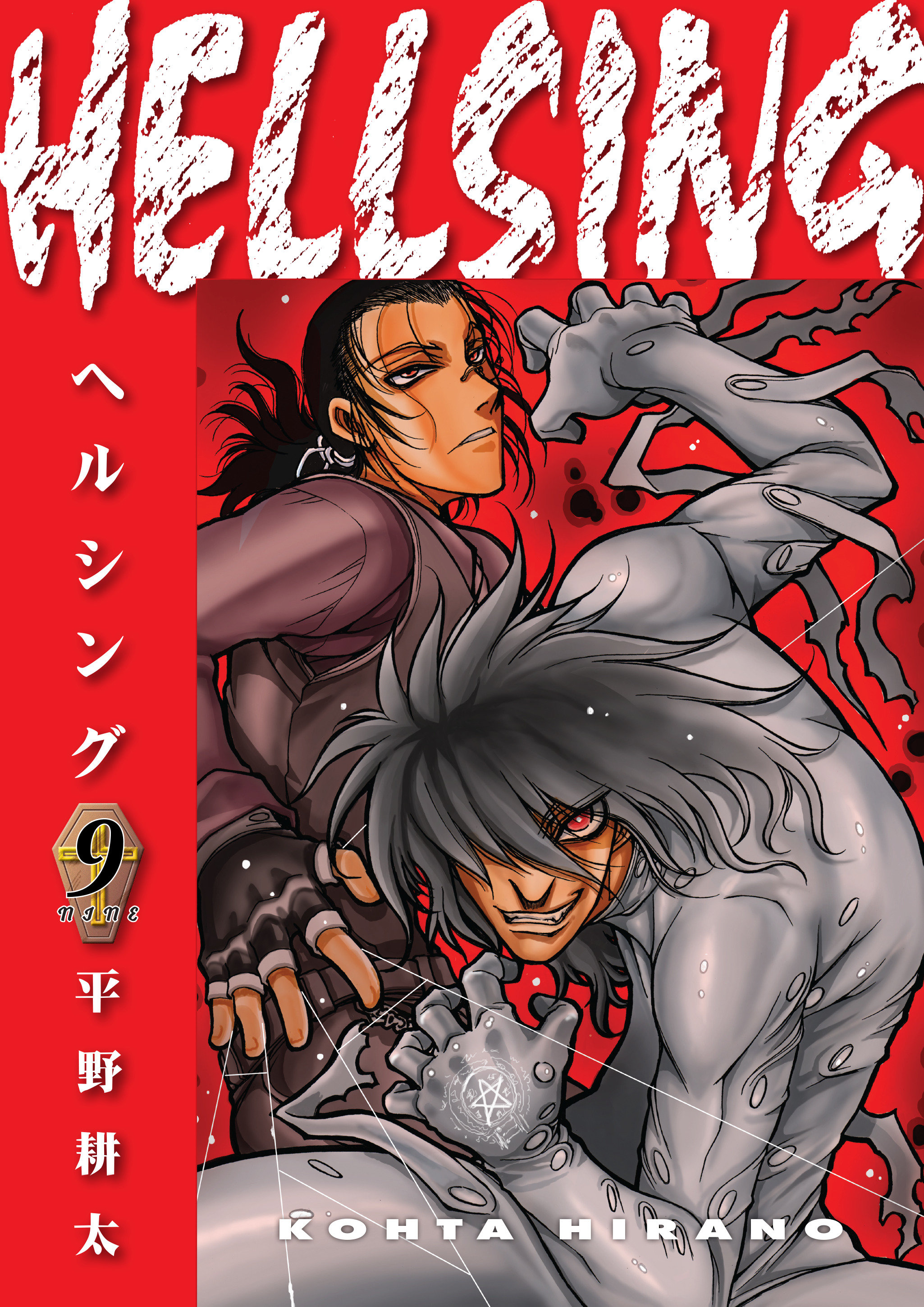 Hellsing Deluxe Edition TPB Volume 09 (Mature) 