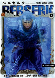  JUN200620261631 | BERSERK VOLUME 43 PRE ORDER/ÖN SİPARİŞ [JUN26] | DARK HORSE  