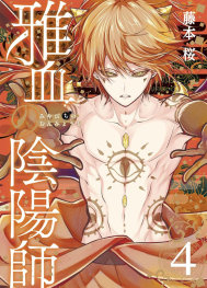  AUG200820261653 | EXQUİSİTE BLOOD THE HERETİC ONMYOJİ 04 PRE ORDER/ÖN SİPARİŞ [AUG26] | PRH  