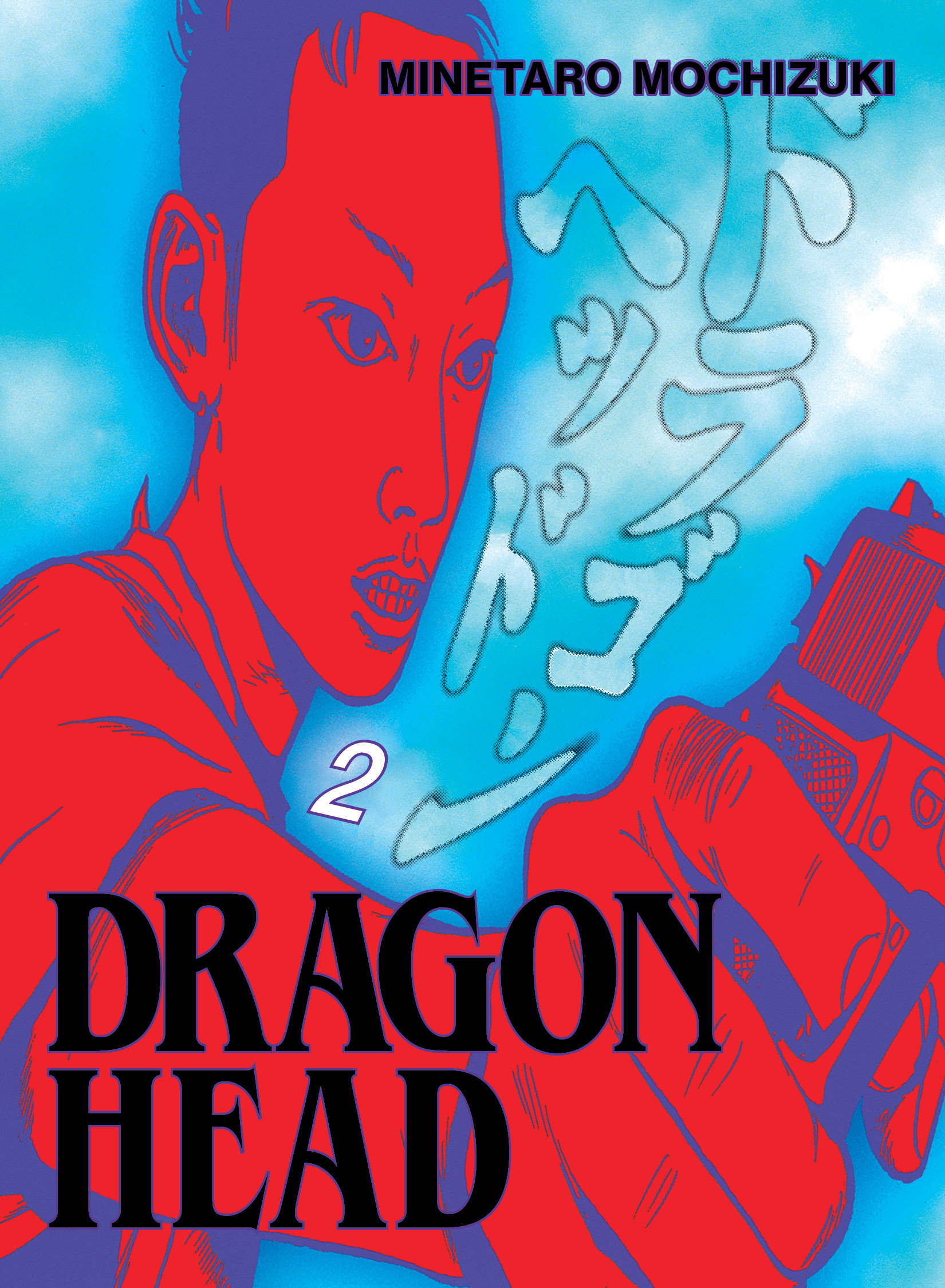 Weekly Pull list - Dragon Head 2