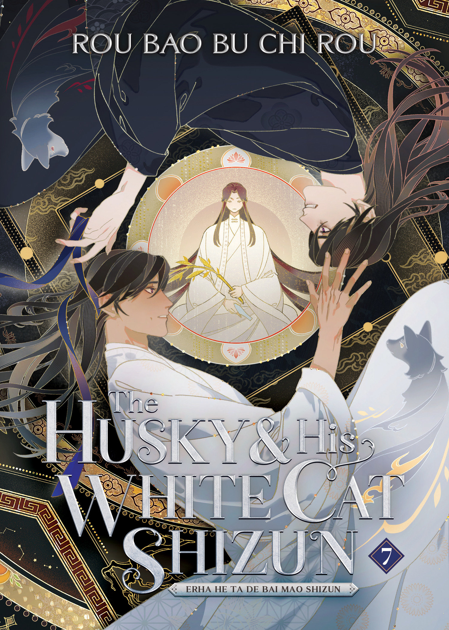 The Husky And His White Cat Shizun: Erha He Ta De Bai Mao Shizun (Novel) Volume. 7