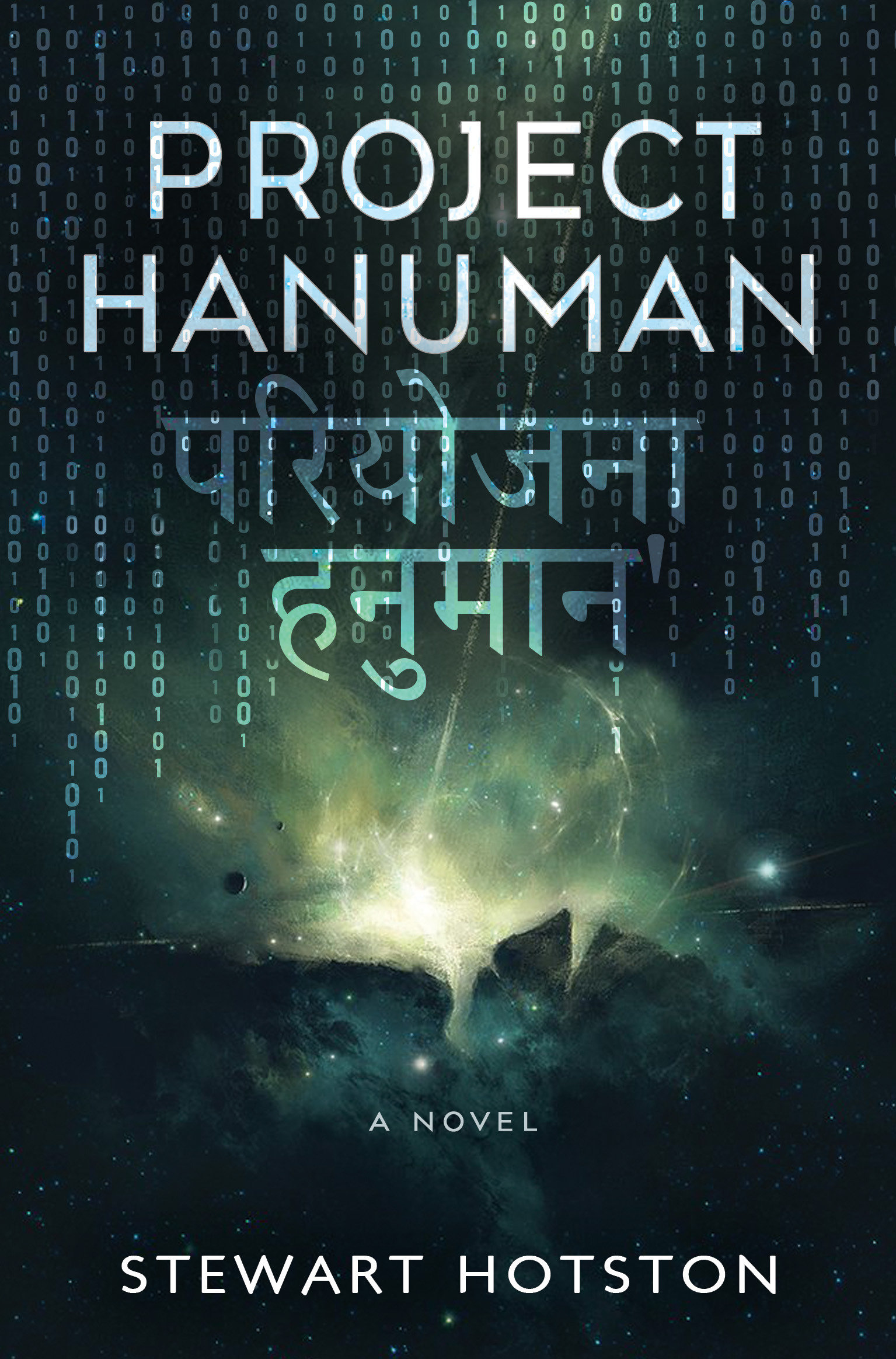 Weekly Pull list - Project Hanuman