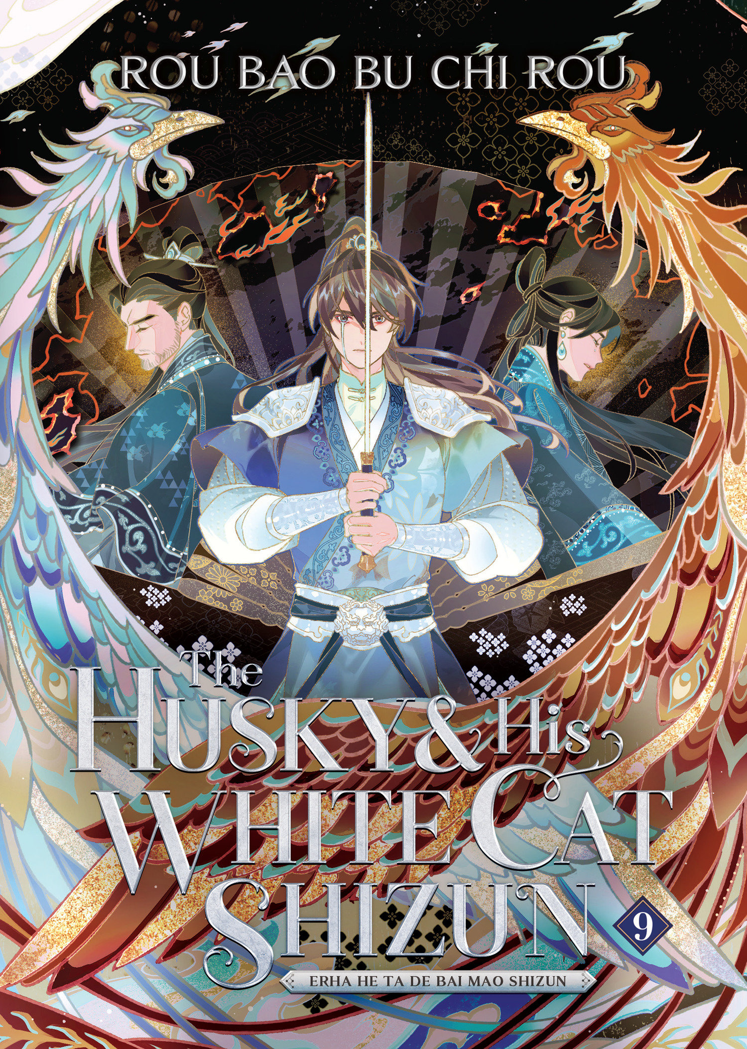 Weekly Pull list - The Husky and His White Cat Shizun: Erha He Ta De Bai Mao Shizun (Novel) Vol. 9