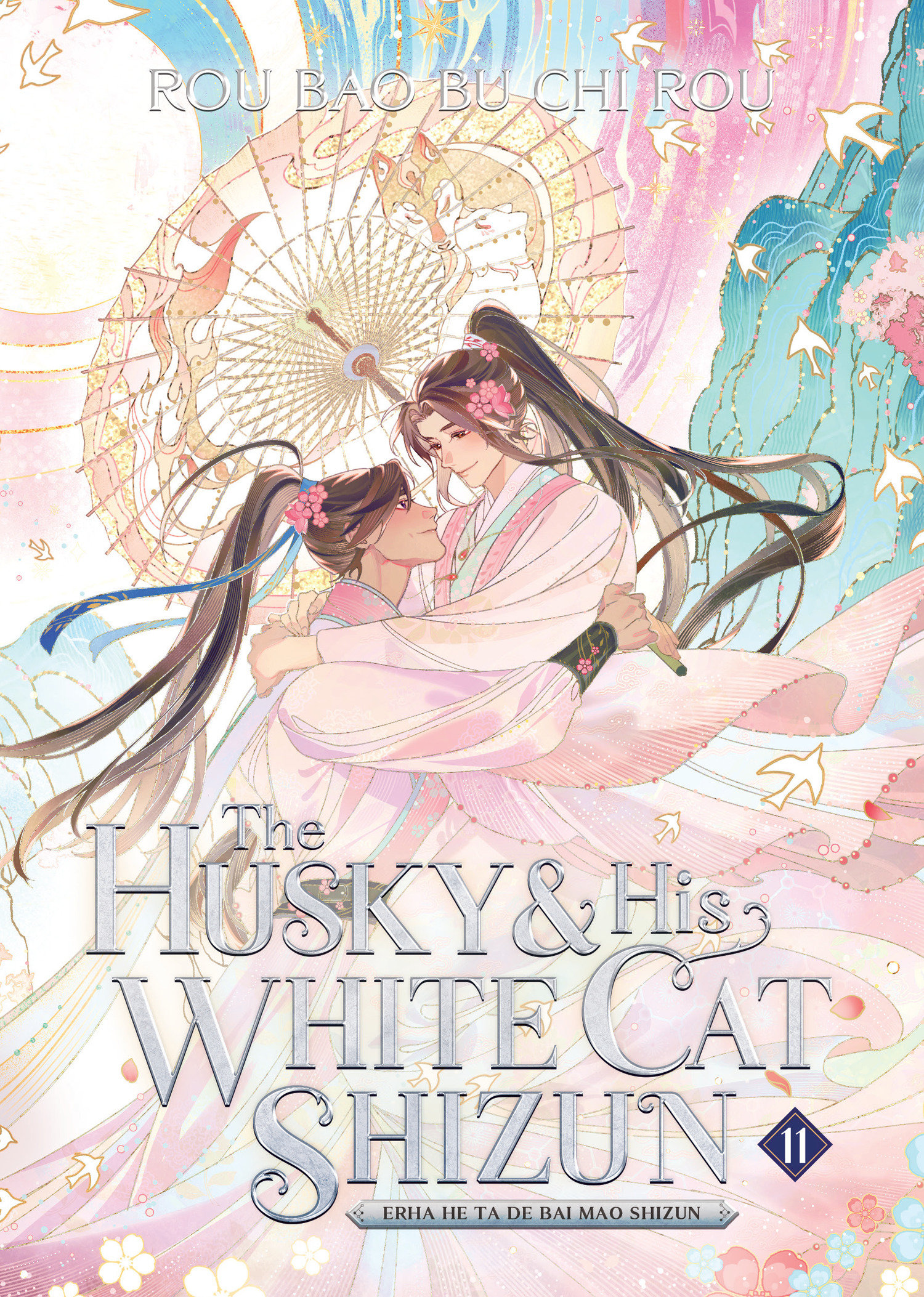 The Husky And His White Cat Shizun: Erha He Ta De Bai Mao Shizun (Novel) Volume. 11