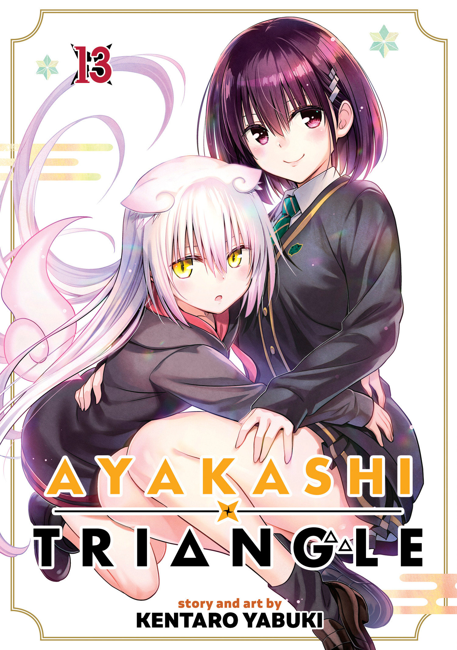 Ayakashi Triangle Volume. 13