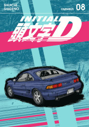  SEP251117 | INİTİAL D OMNİBUS 8 (VOL 15 16) PRE ORDER/ÖN SİPARİŞ [SEP25] | KODANSHA  
