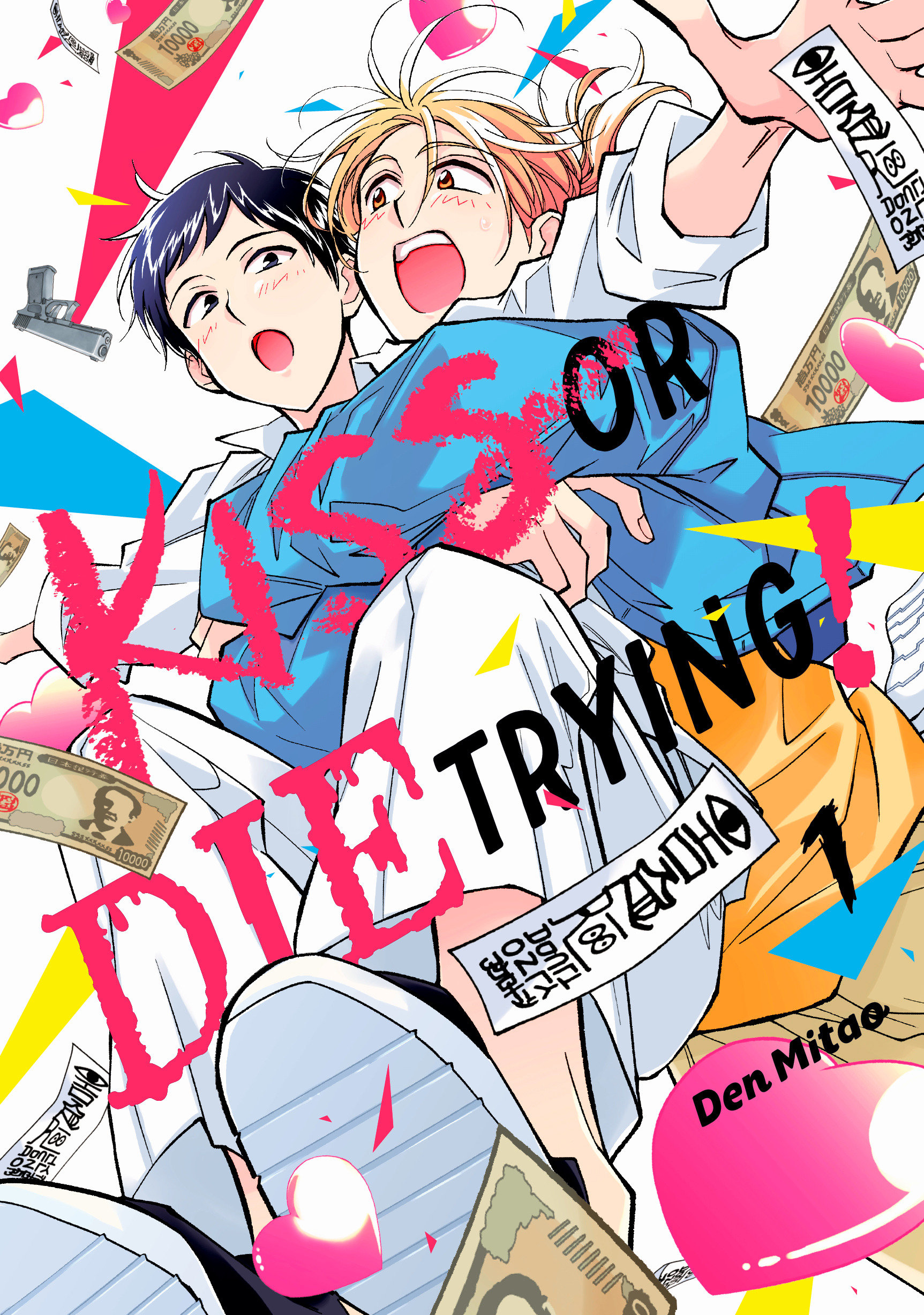 Kiss Or Die Trying! 1