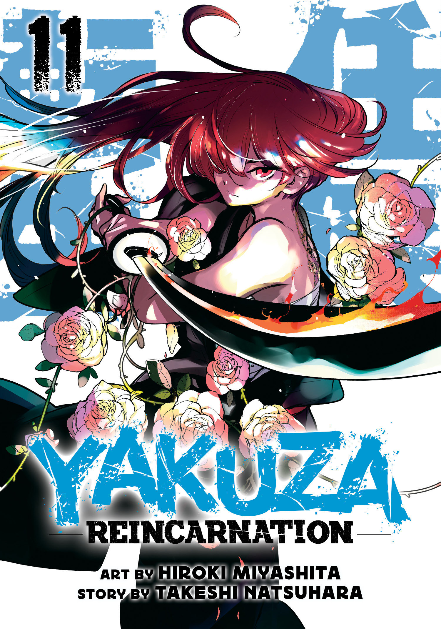 Yakuza Reincarnation Volume. 11