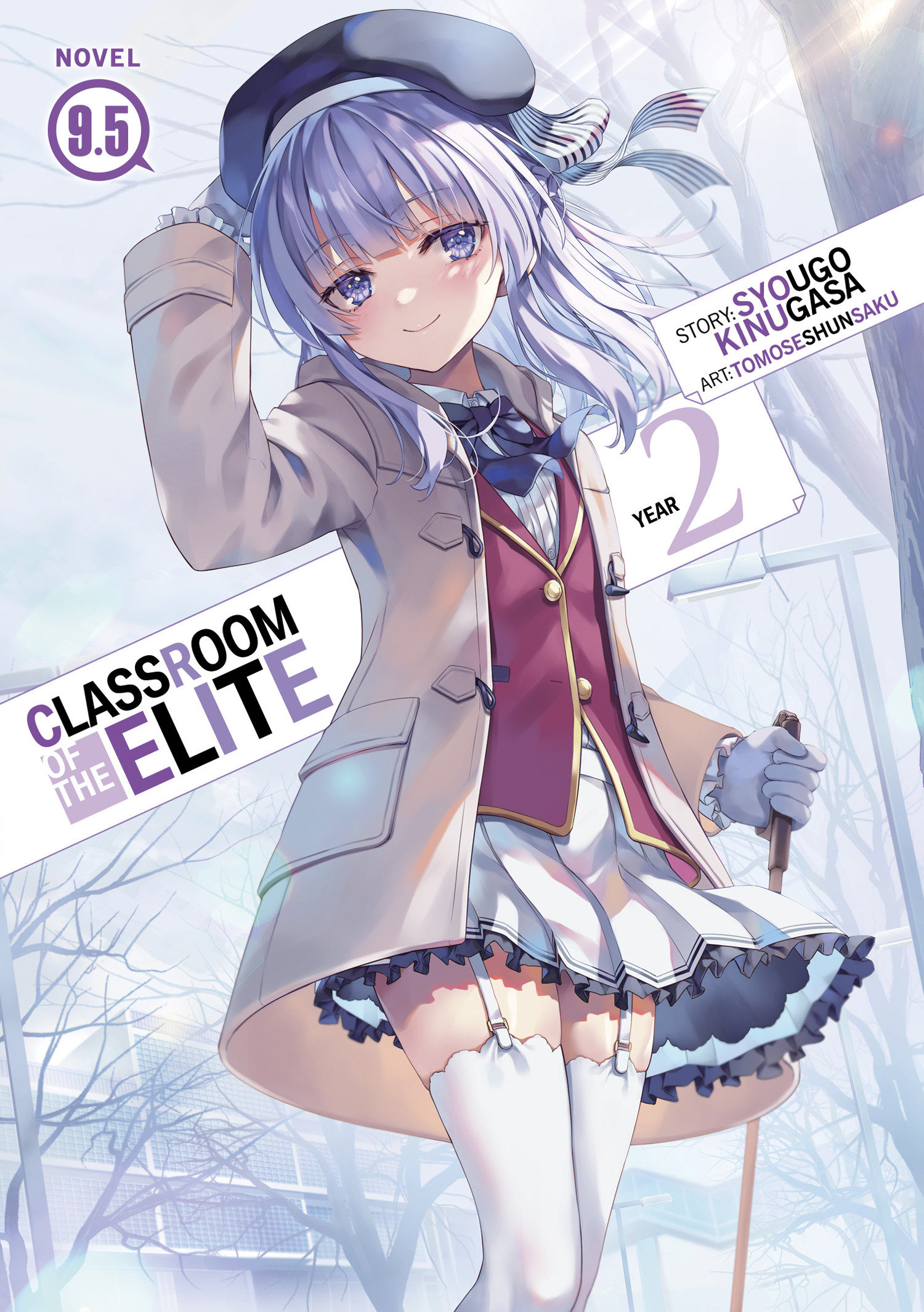 Classroom Of The Elite: Year 2 (Light Novel) Volume. 9.5