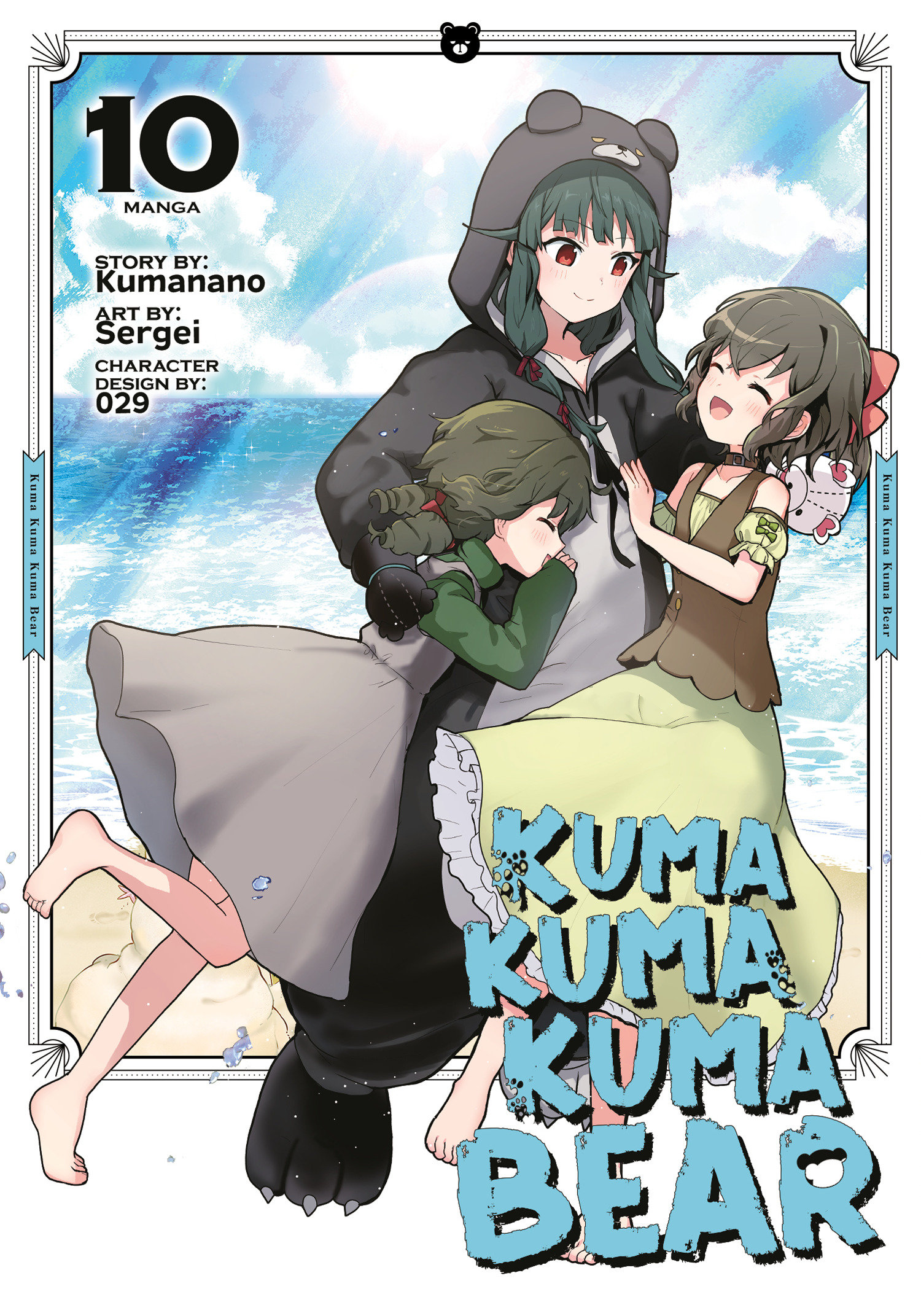 Kuma Kuma Kuma Bear (Manga) Volume. 10