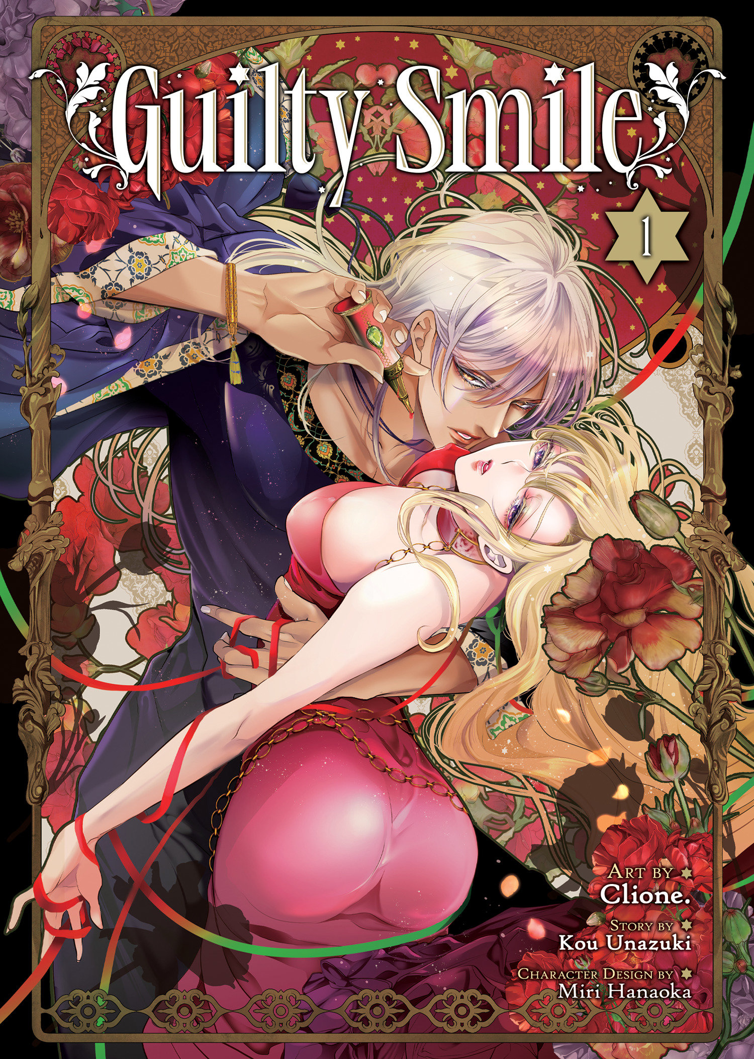 Guilty Smile (Manga) Volume. 1