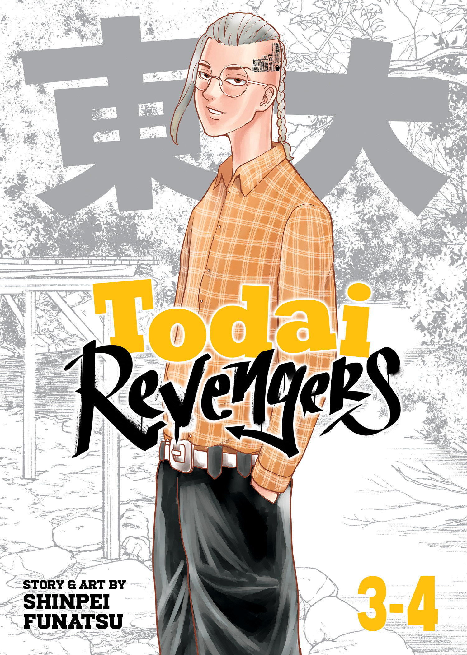 Todai Revengers Omnibus Graphic Novel Volume 02 