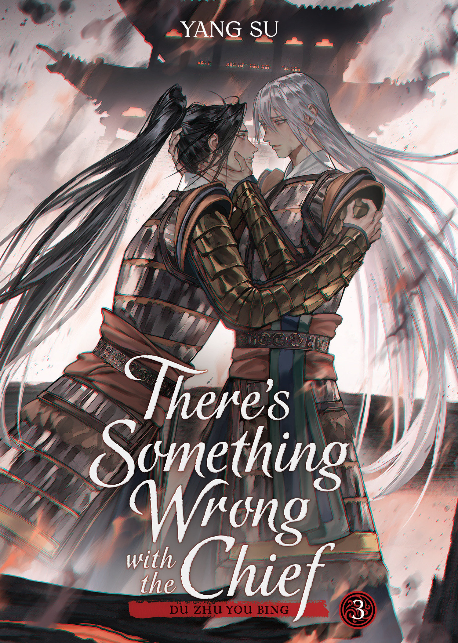 There's Something Wrong with the Chief: Du Zhu You Bing (Novel) Vol. 3