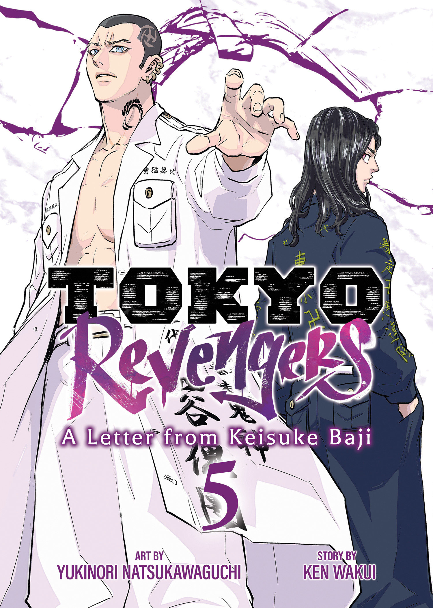 Tokyo Revengers: A Letter From Keisuke Baji Volume. 5