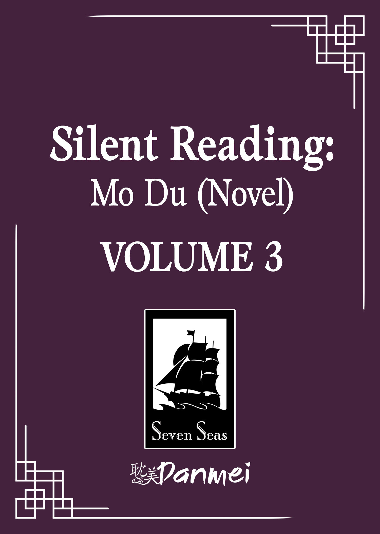 Silent Reading: Mo Du (Novel) Vol. 3