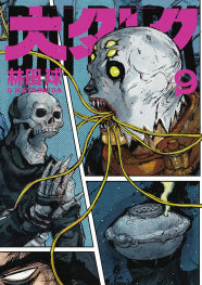  FEB200261089 | DAİ DARK VOL 9 PRE ORDER/ÖN SİPARİŞ [FEB26] | SEVEN SEAS  