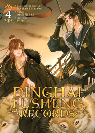  OCT201020261389 | DİNGHAİ FUSHENG RECORDS (THE COMİC / MANHUA) VOL 4 PRE ORDER/ÖN SİPARİŞ [OCT26] | SEVEN SEAS  